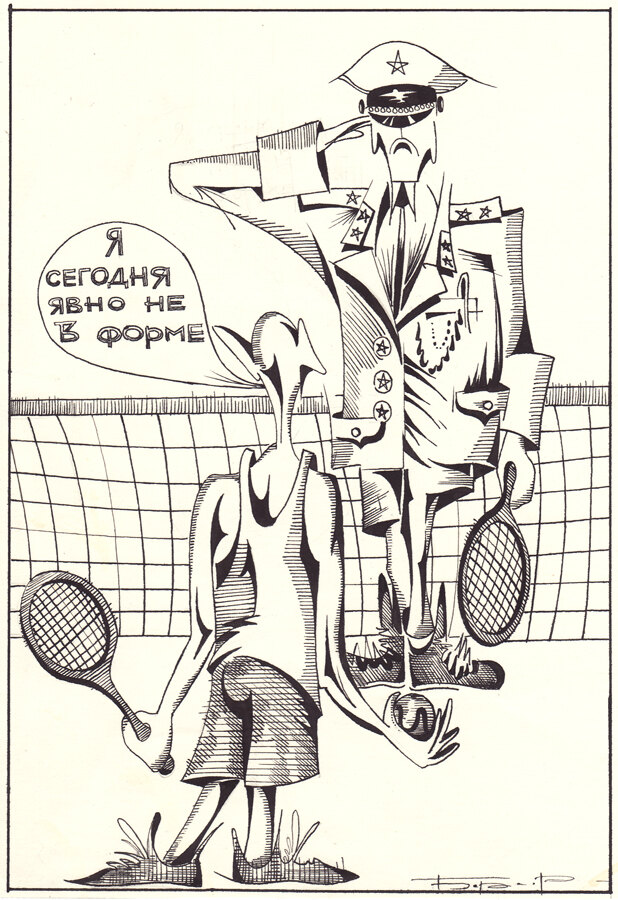 Карикатура