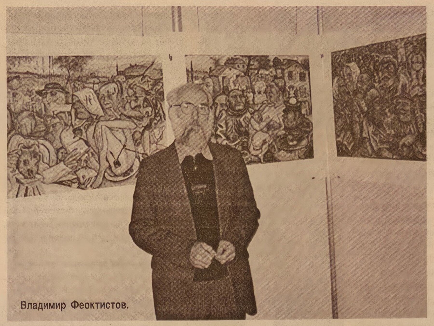 Владимир Феоктистов.