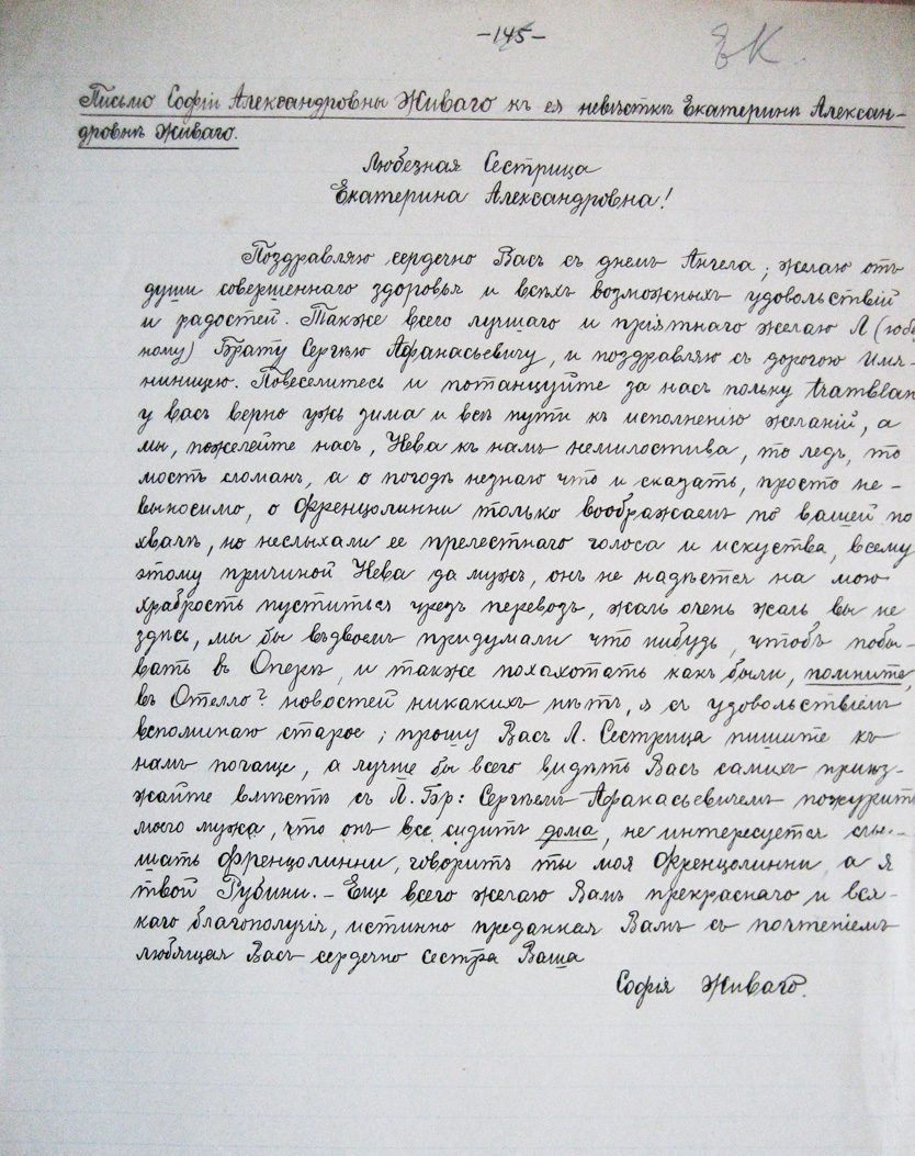 Письмо У. Г. Иваска. Автограф.