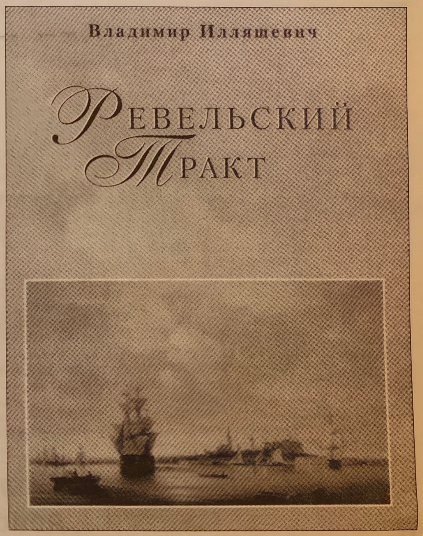 Иллюстрация 1
