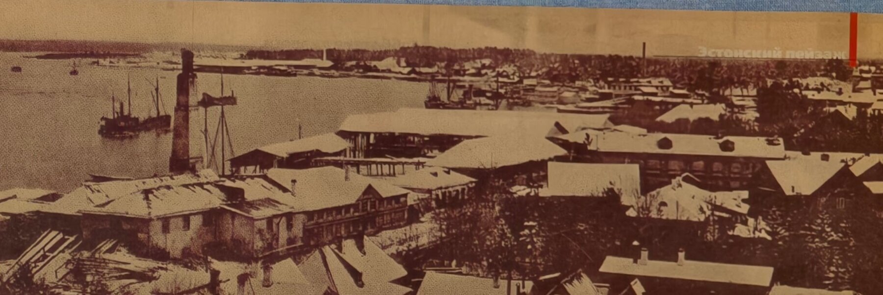 Панорама Усть-Нарвы. 1902 год. Из архива автора.