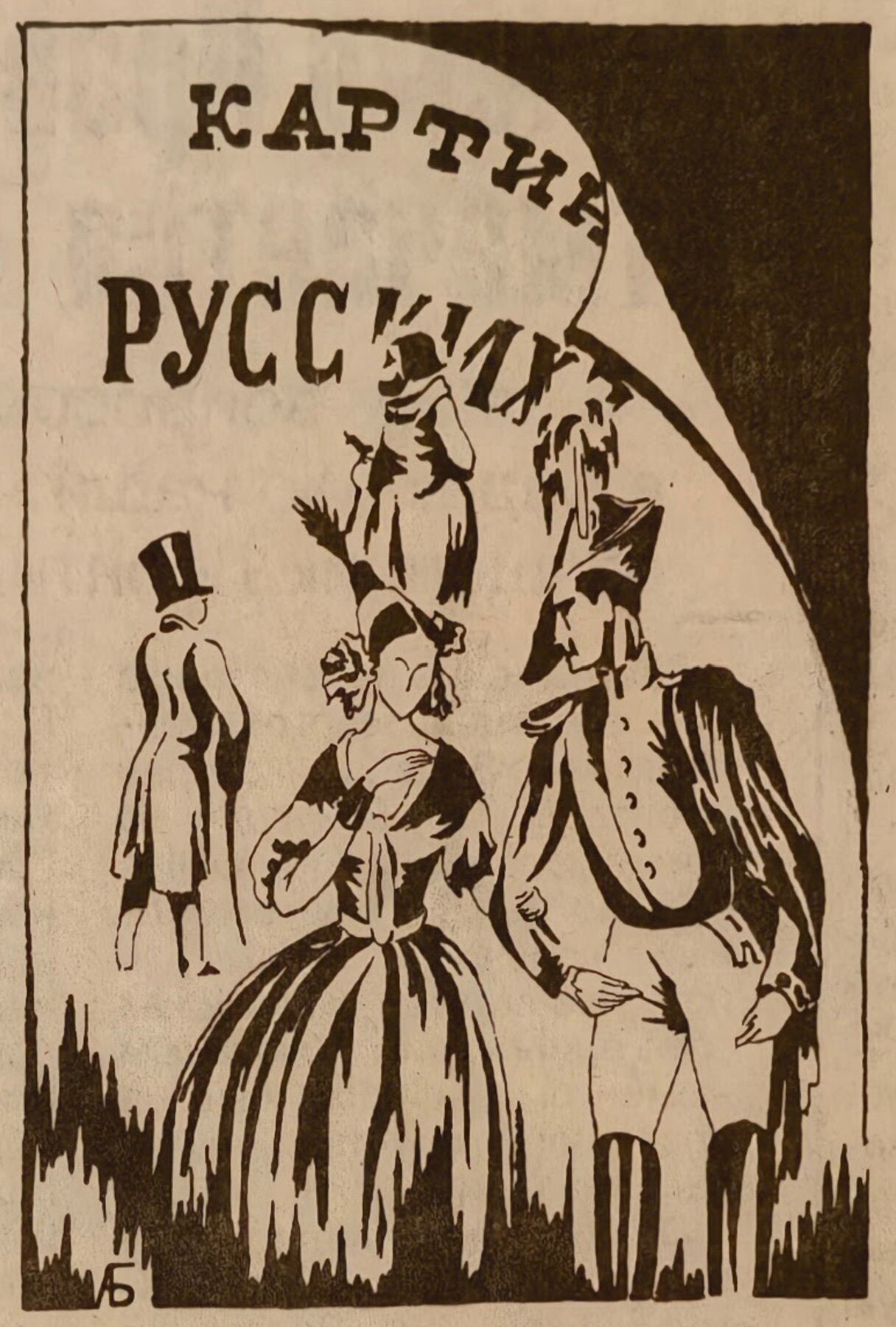 Рисунок автора.